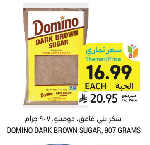 available at أسواق التميمي in مملكة العربية السعودية, السعودية, سعودية - عنيزة