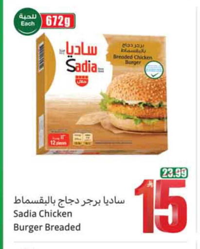 available at Othaim Markets in KSA, Saudi Arabia, Saudi - Rafha