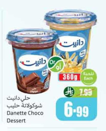 available at Othaim Markets in KSA, Saudi Arabia, Saudi - Unayzah