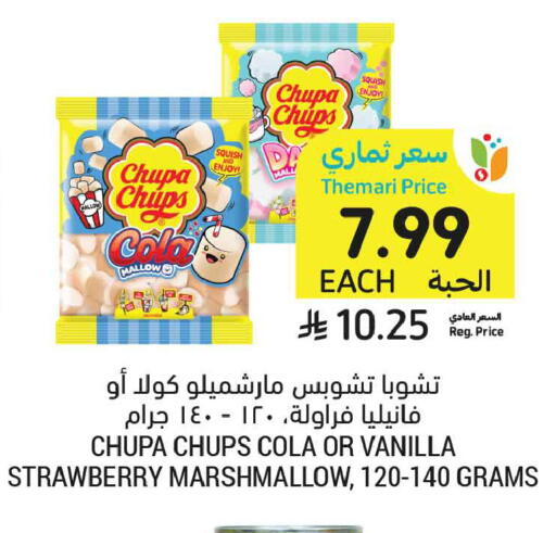 Strawberry Vanilla available at أسواق التميمي in مملكة العربية السعودية, السعودية, سعودية - المدينة المنورة