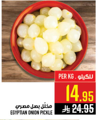 Onion available at أبراج هايبر ماركت in مملكة العربية السعودية, السعودية, سعودية - مكة المكرمة