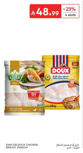 available at Carrefour in KSA, Saudi Arabia, Saudi - Dammam