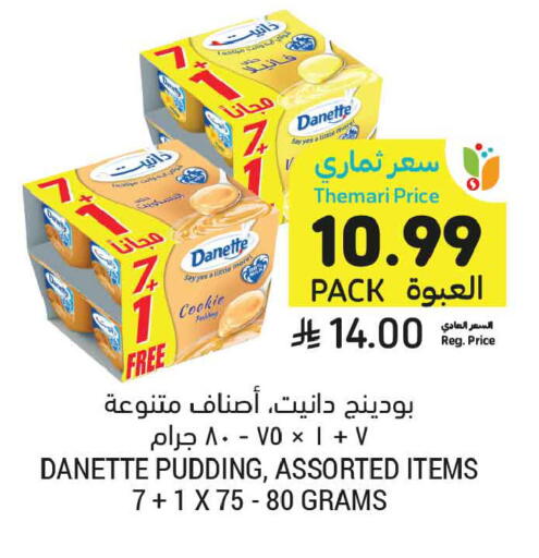 available at أسواق التميمي in مملكة العربية السعودية, السعودية, سعودية - عنيزة