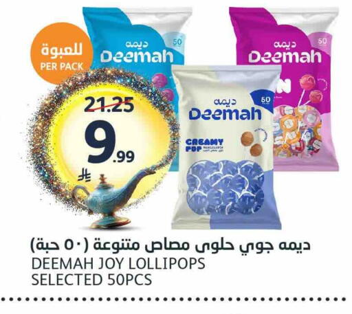available at مركز الجزيرة للتسوق in مملكة العربية السعودية, السعودية, سعودية - الرياض
