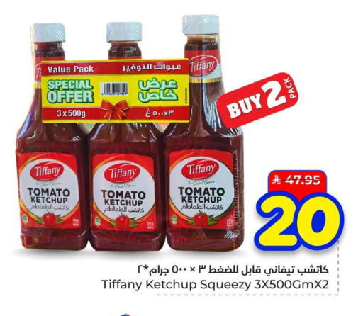 Tomato available at هايبر الوفاء in مملكة العربية السعودية, السعودية, سعودية - الخرج