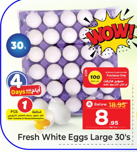 available at مكة هايبرماركت in مملكة العربية السعودية, السعودية, سعودية - الرياض