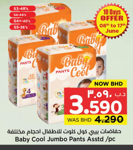 available at NESTO  in Bahrain
