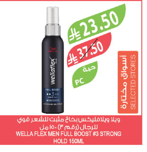 available at المزرعة in مملكة العربية السعودية, السعودية, سعودية - الرياض