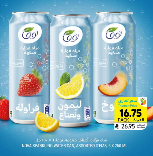 available at أسواق التميمي in مملكة العربية السعودية, السعودية, سعودية - بريدة