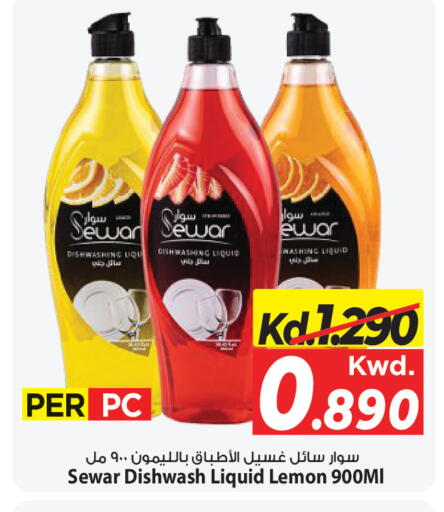 Lemon available at مارك & سايف in الكويت - مدينة الكويت