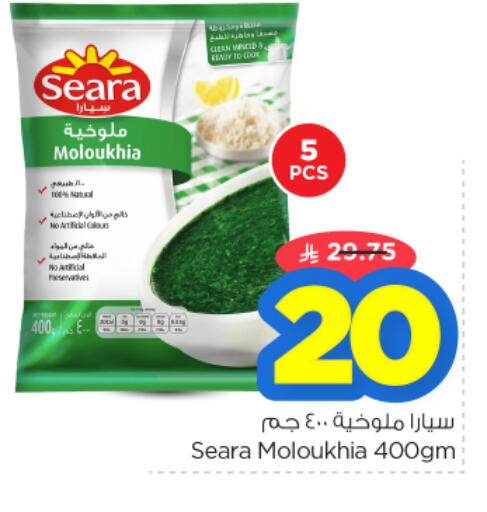 available at نستو in مملكة العربية السعودية, السعودية, سعودية - المجمعة