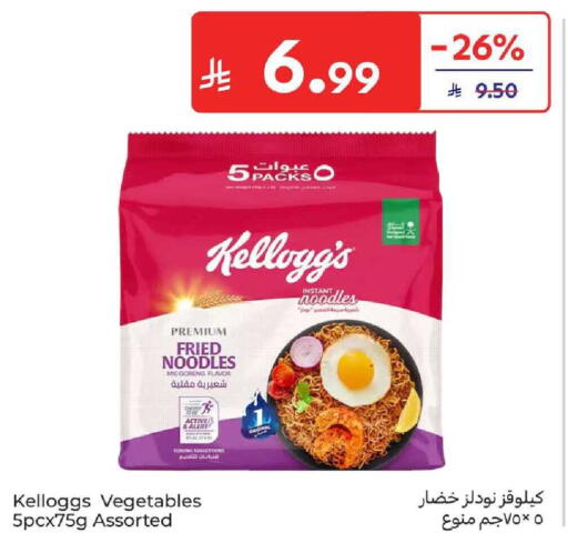 available at كارفور in مملكة العربية السعودية, السعودية, سعودية - المنطقة الشرقية