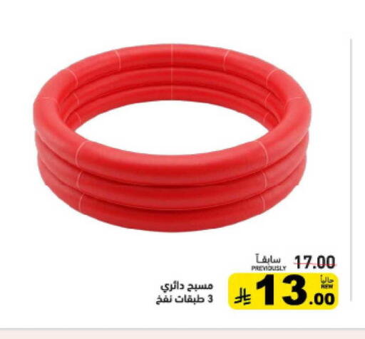 available at أسواق رامز in مملكة العربية السعودية, السعودية, سعودية - الرياض