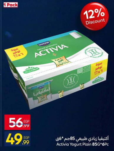 available at Carrefour  in Egypt - Cairo