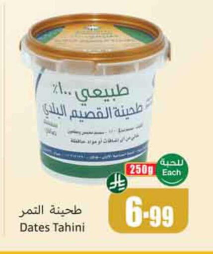available at أسواق عبد الله العثيم in مملكة العربية السعودية, السعودية, سعودية - نجران