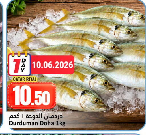 available at دانة هايبرماركت in قطر - الوكرة