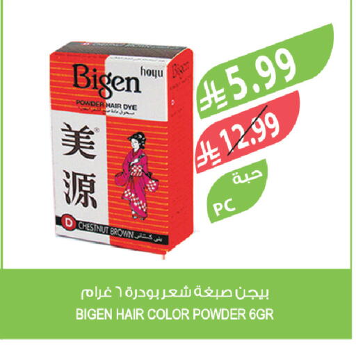 available at المزرعة in مملكة العربية السعودية, السعودية, سعودية - الرياض