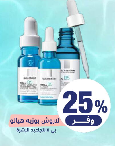 available at United Pharmacies in KSA, Saudi Arabia, Saudi - Al Bahah