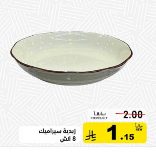 available at أسواق رامز in مملكة العربية السعودية, السعودية, سعودية - الرياض
