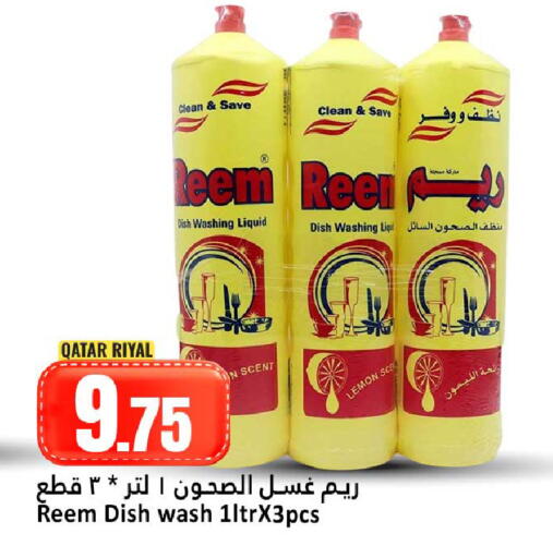 Lemon available at دانة هايبرماركت in قطر - الوكرة