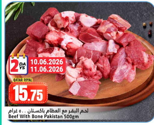 available at دانة هايبرماركت in قطر - الدوحة