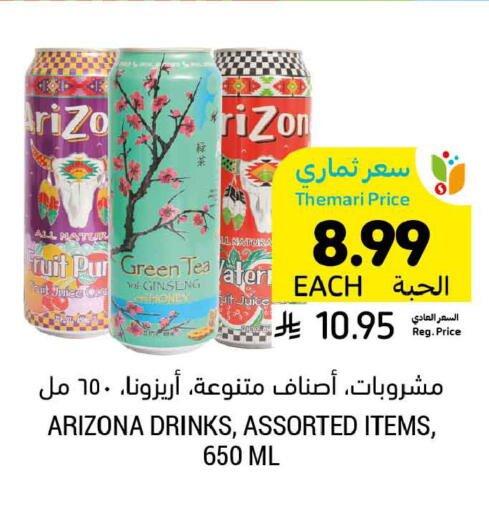 available at أسواق التميمي in مملكة العربية السعودية, السعودية, سعودية - عنيزة