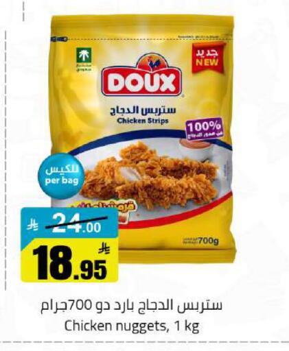 available at مخازن هايبرماركت in مملكة العربية السعودية, السعودية, سعودية - بريدة