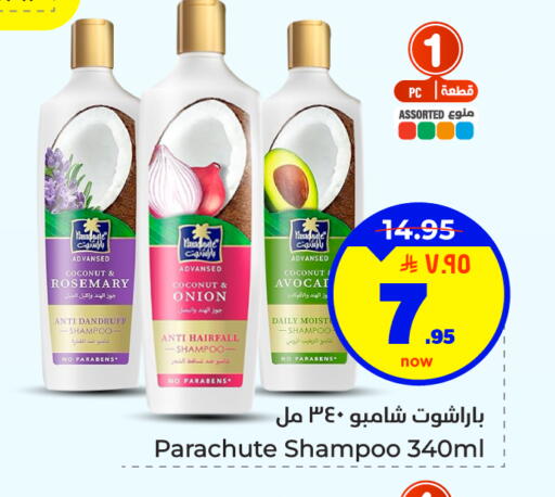 Coconut Rosemary Onion available at Hyper Al Wafa in KSA, Saudi Arabia, Saudi - Dammam