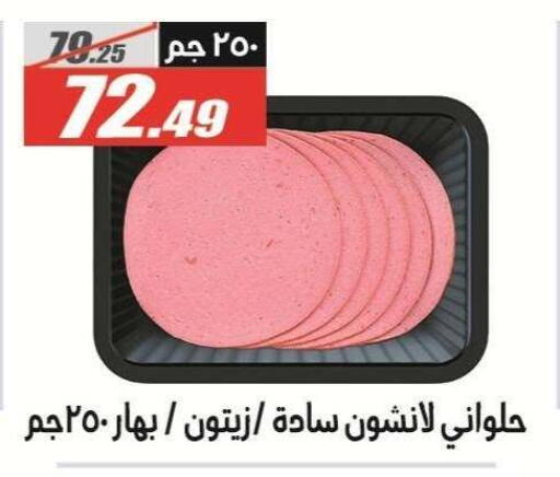 available at الفرجاني هايبر ماركت in Egypt - القاهرة