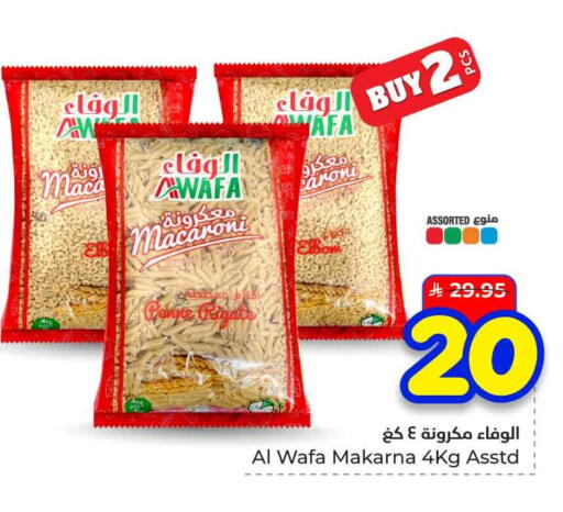 available at هايبر الوفاء in مملكة العربية السعودية, السعودية, سعودية - الرياض