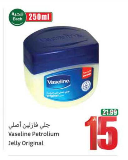 available at أسواق عبد الله العثيم in مملكة العربية السعودية, السعودية, سعودية - نجران