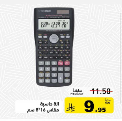 available at أسواق رامز in مملكة العربية السعودية, السعودية, سعودية - الرياض