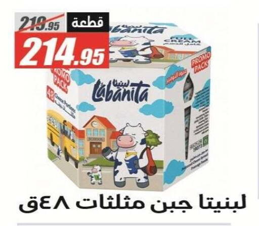 available at الفرجاني هايبر ماركت in Egypt - القاهرة