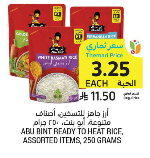 available at أسواق التميمي in مملكة العربية السعودية, السعودية, سعودية - عنيزة