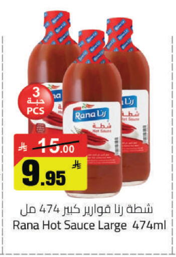available at مخازن هايبرماركت in مملكة العربية السعودية, السعودية, سعودية - حفر الباطن