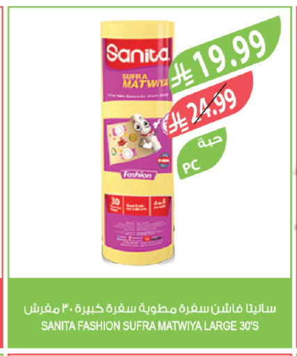 available at المزرعة in مملكة العربية السعودية, السعودية, سعودية - الرياض