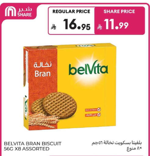 available at كارفور in مملكة العربية السعودية, السعودية, سعودية - المدينة المنورة