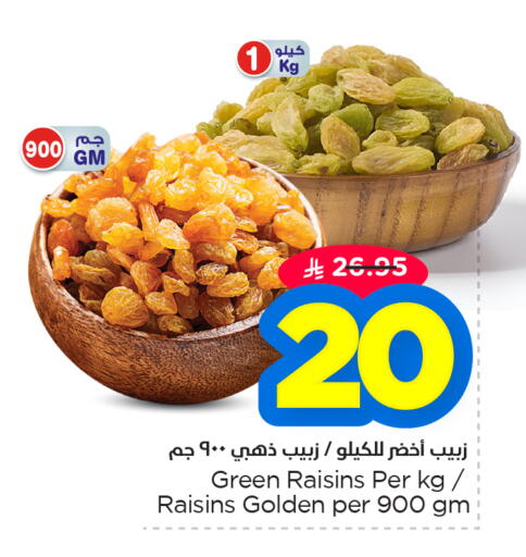 available at نستو in مملكة العربية السعودية, السعودية, سعودية - المنطقة الشرقية
