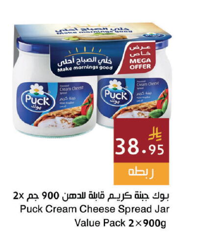 available at اسواق هلا in مملكة العربية السعودية, السعودية, سعودية - المنطقة الشرقية