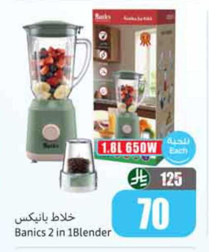 available at أسواق عبد الله العثيم in مملكة العربية السعودية, السعودية, سعودية - محايل
