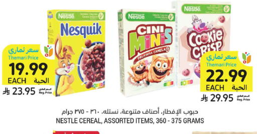 available at أسواق التميمي in مملكة العربية السعودية, السعودية, سعودية - المدينة المنورة