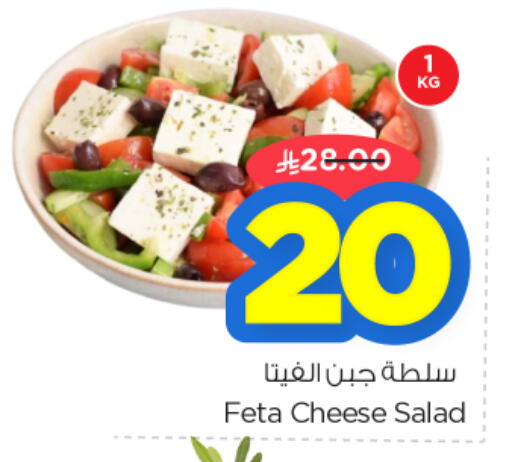available at نستو in مملكة العربية السعودية, السعودية, سعودية - بريدة