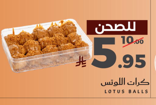 available at ميرا مارت مول in مملكة العربية السعودية, السعودية, سعودية - جدة
