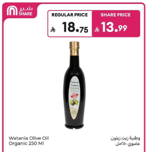 available at كارفور in مملكة العربية السعودية, السعودية, سعودية - المنطقة الشرقية