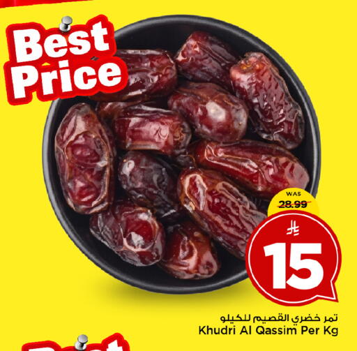 available at Mark & Save in KSA, Saudi Arabia, Saudi - Al Khobar