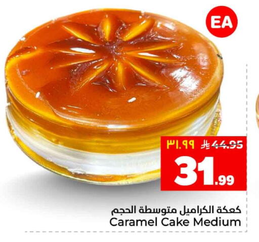 available at هايبر الوفاء in مملكة العربية السعودية, السعودية, سعودية - الرياض