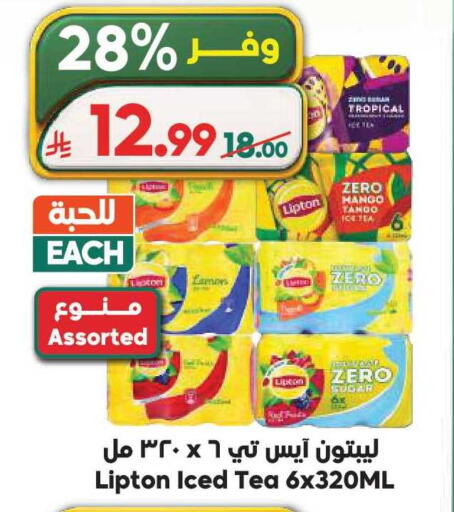 available at الدكان in مملكة العربية السعودية, السعودية, سعودية - المدينة المنورة