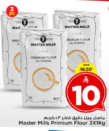 available at Mark & Save in KSA, Saudi Arabia, Saudi - Al Khobar