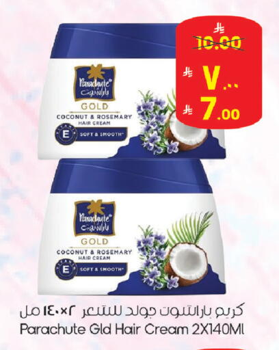 Coconut Rosemary available at ستي فلاور in مملكة العربية السعودية, السعودية, سعودية - الجبيل‎