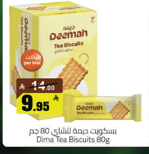 available at مخازن هايبرماركت in مملكة العربية السعودية, السعودية, سعودية - حفر الباطن